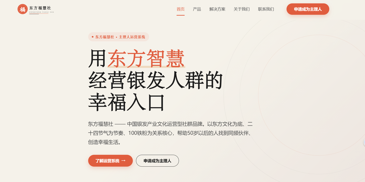 东方福慧社学员作品